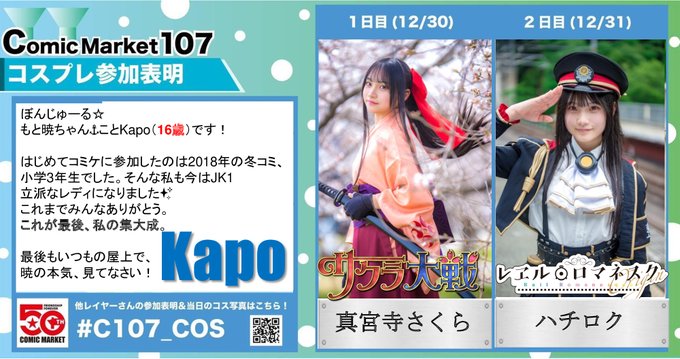 KapoのTwitter画像20