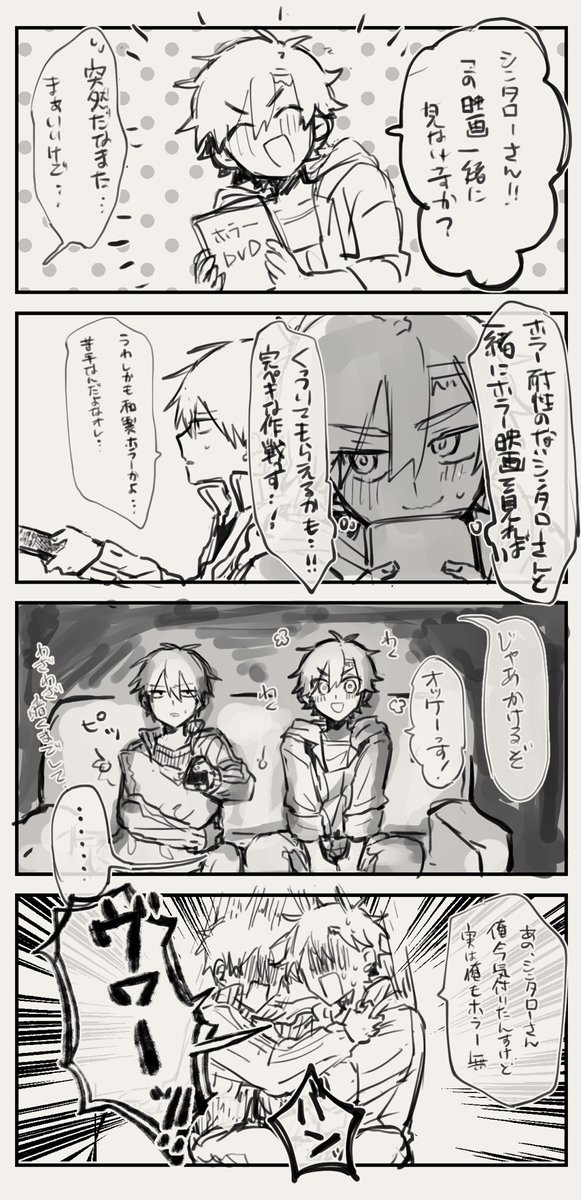 今日のセトシン