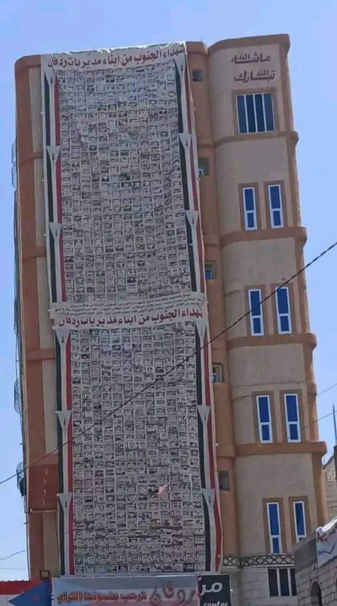 قليلا من الإنصاف..
 والعدل.. 
والضمير..
حينما كانت قوات نظام صالح تقتل المتظاهرين السلميين الجنوبيين منذ ٢٠٠٧ حتى قيام عاصفة الحزم،  لم نسمع " أحدا " .. ايا كان هذا الأحد يقول كلمة استنكار واحدة  !
والصورة أعلاه مجرد تفصيل صغير لشهداء مديريات ردفان لوحدها فقط ! فكيف سيكون الحال