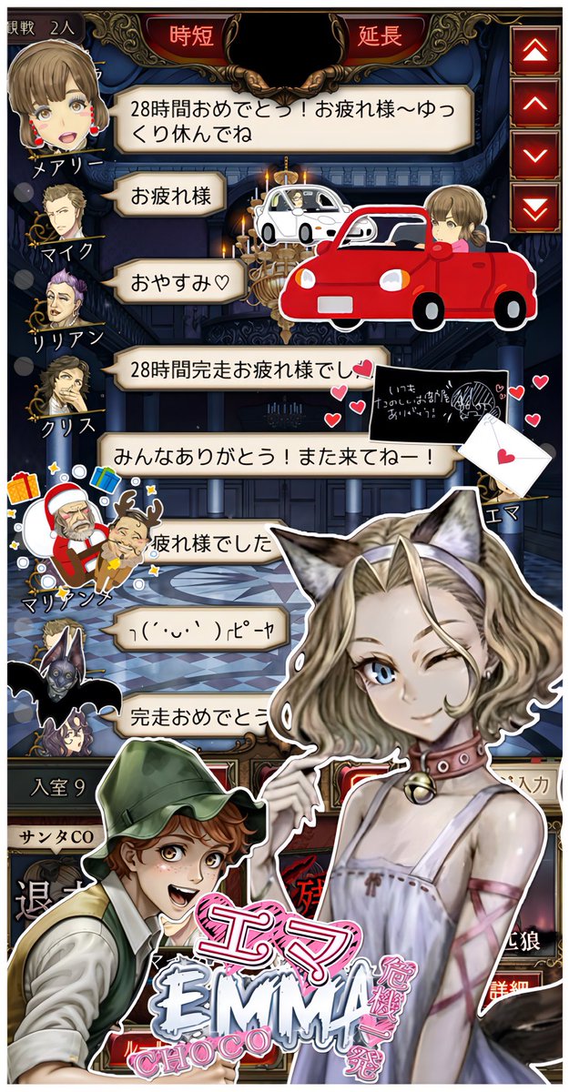 choco_emmaa's tweet photo. 【　２８時間連戦危機一発　】

有難うございました！
今ようやく終わりました〜！！1:40

今日は寝ますので、色々のまとめや今後の告知はまた明日ということで♪
おやすみなさい( ˘ω˘ )💕
一度でも来て下さった方、告知拡散して頂いた方、助かりました！本当に有難うございました！！ https://t.co/3yR4wheVb9