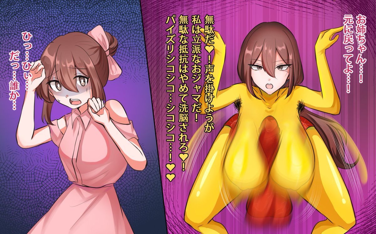 お題箱消化!
うちの冥姉さんは大切な守るはずなのにの妹-薫ちゃんをおジャマ洗脳する話

セリフもほとんどお題投稿者さんが書いたのです!詳しいのお題は本当に描き欲が增えますね☺️ありがとうございます💕💕
(4/8) 