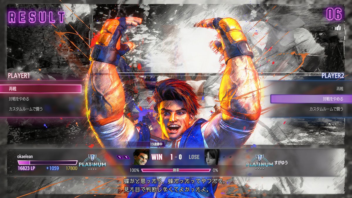 okaelean's tweet image. スト６二日目、覚醒