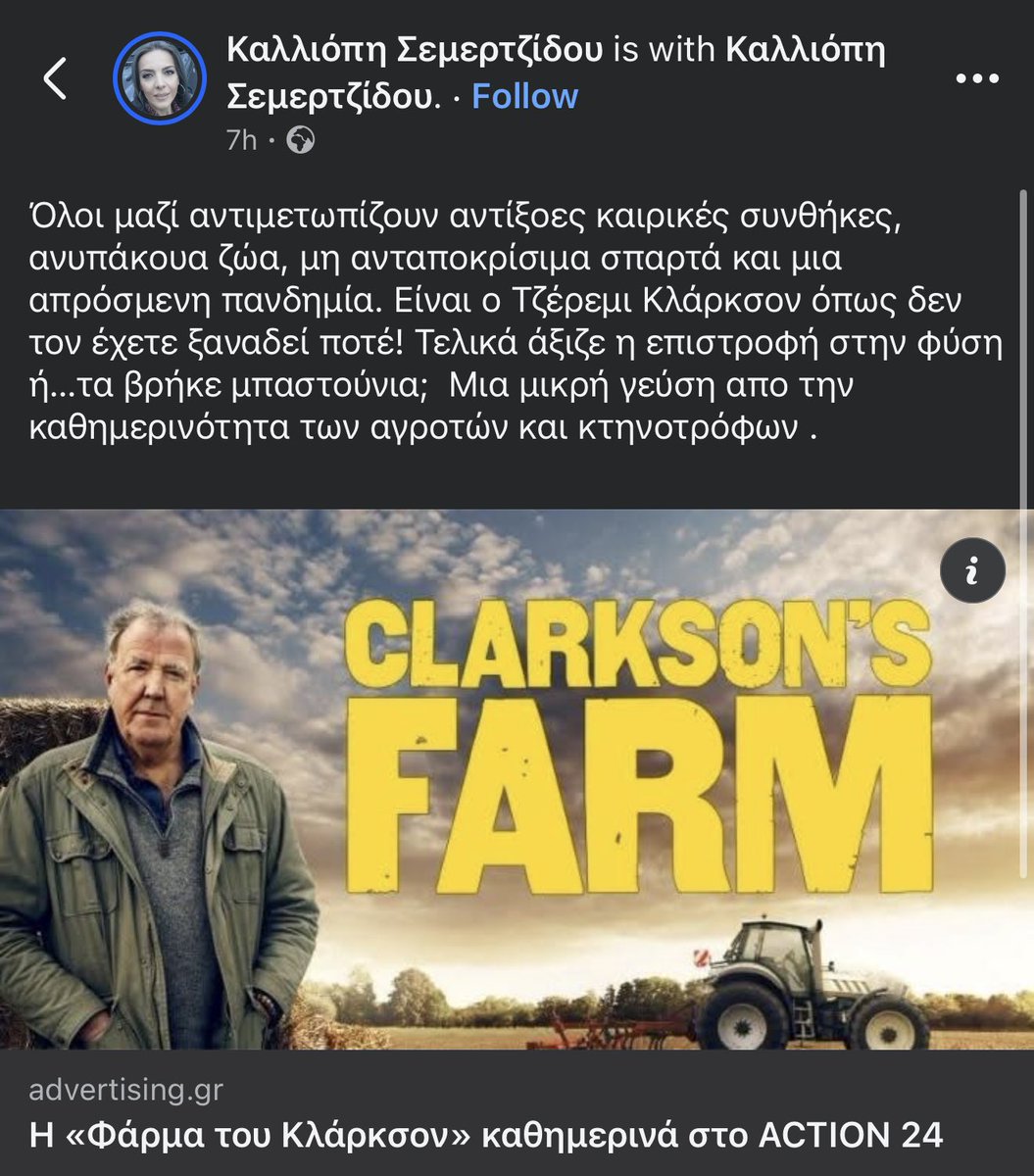 Τι ζούμε ρε μαλάκες, αλήθεια τώρα