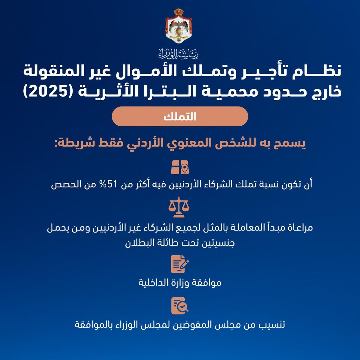 Petra Development & Tourism Region Authority tweet media