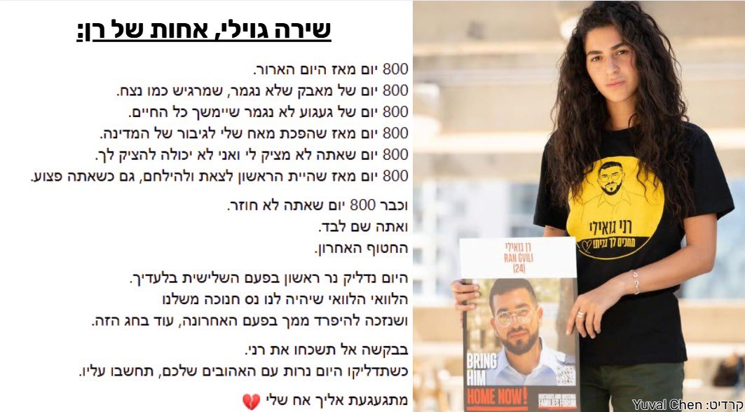 כולנו מתגעגעים איתך שירה.
ישראל מחכה לרני!