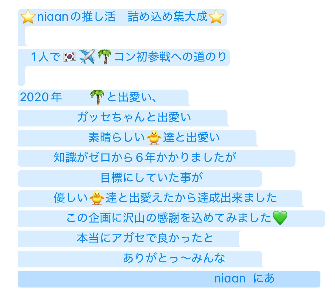 JAYB_d_niaan's tweet image. ⭐️niaanからの
　　Merry Xmas🎄サプライズ企画⭐️

⭐️2024年ジェボムSeoulコン
⭐️2025年ジェボムfinal Seoulコン

　限定goodsを抽選で4名🐥さんへ🎁

【応募期間】12/15 〜 12/20 23:59

⬇️詳細、条件⬇️
よく読んでからご応募ください

@jaybnow_hr 
#JAYB #제이비　
#TAPE_RE_LOAD_FINALE_SEOUL