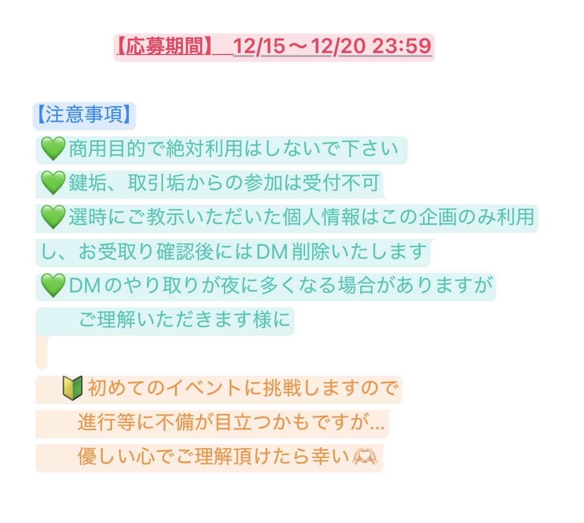 JAYB_d_niaan's tweet image. ⭐️niaanからの
　　Merry Xmas🎄サプライズ企画⭐️

⭐️2024年ジェボムSeoulコン
⭐️2025年ジェボムfinal Seoulコン

　限定goodsを抽選で4名🐥さんへ🎁

【応募期間】12/15 〜 12/20 23:59

⬇️詳細、条件⬇️
よく読んでからご応募ください

@jaybnow_hr 
#JAYB #제이비　
#TAPE_RE_LOAD_FINALE_SEOUL