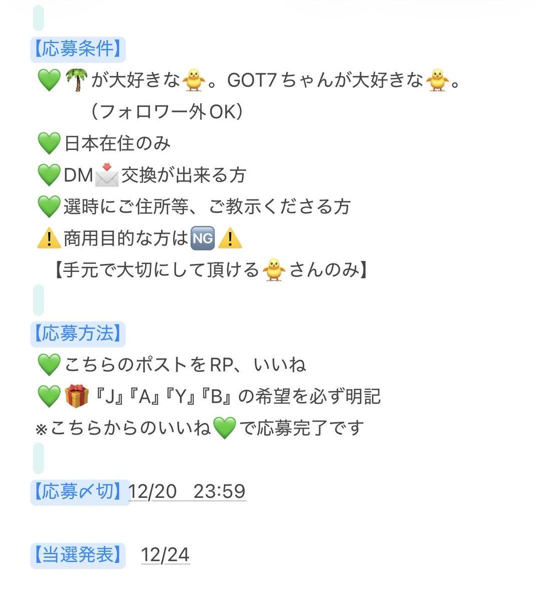 JAYB_d_niaan's tweet image. ⭐️niaanからの
　　Merry Xmas🎄サプライズ企画⭐️

⭐️2024年ジェボムSeoulコン
⭐️2025年ジェボムfinal Seoulコン

　限定goodsを抽選で4名🐥さんへ🎁

【応募期間】12/15 〜 12/20 23:59

⬇️詳細、条件⬇️
よく読んでからご応募ください

@jaybnow_hr 
#JAYB #제이비　
#TAPE_RE_LOAD_FINALE_SEOUL