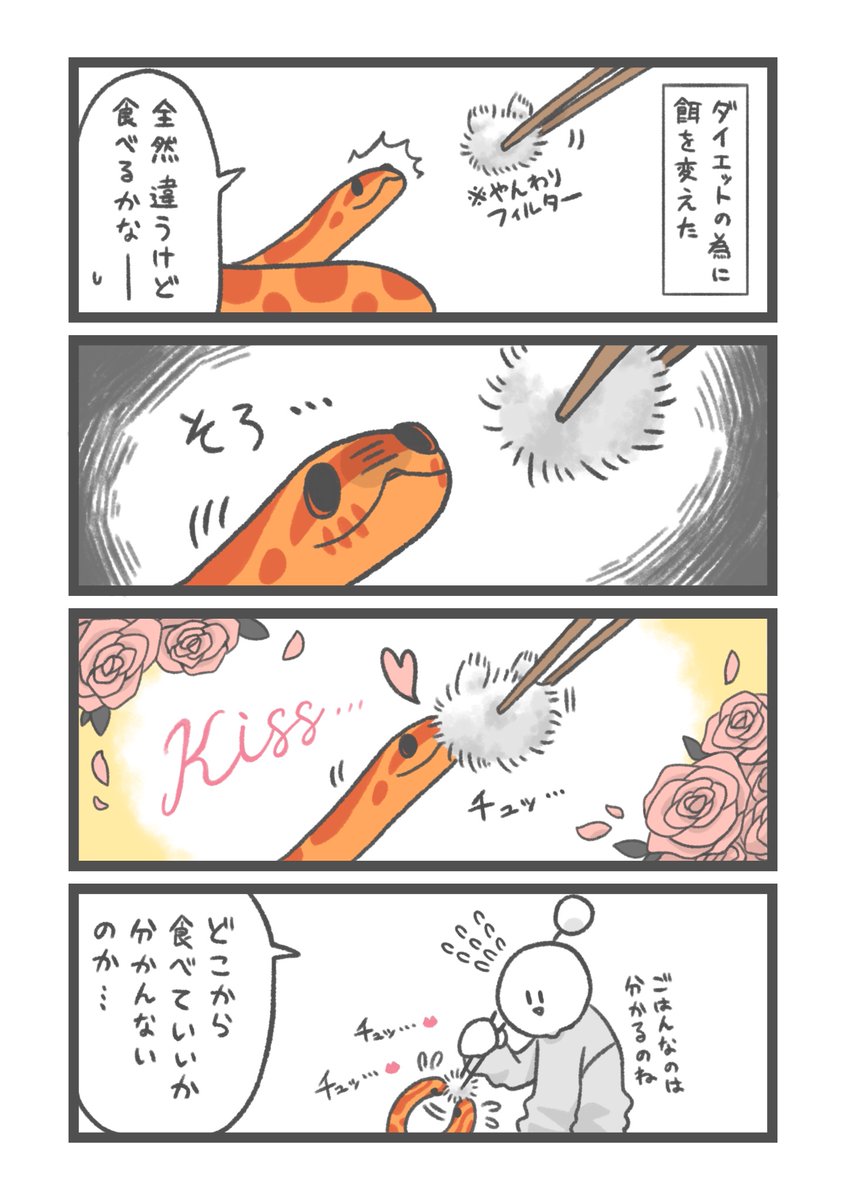 Ultra_dondoN's tweet photo. 絵日記　困惑してた https://t.co/9MnX57MxDg