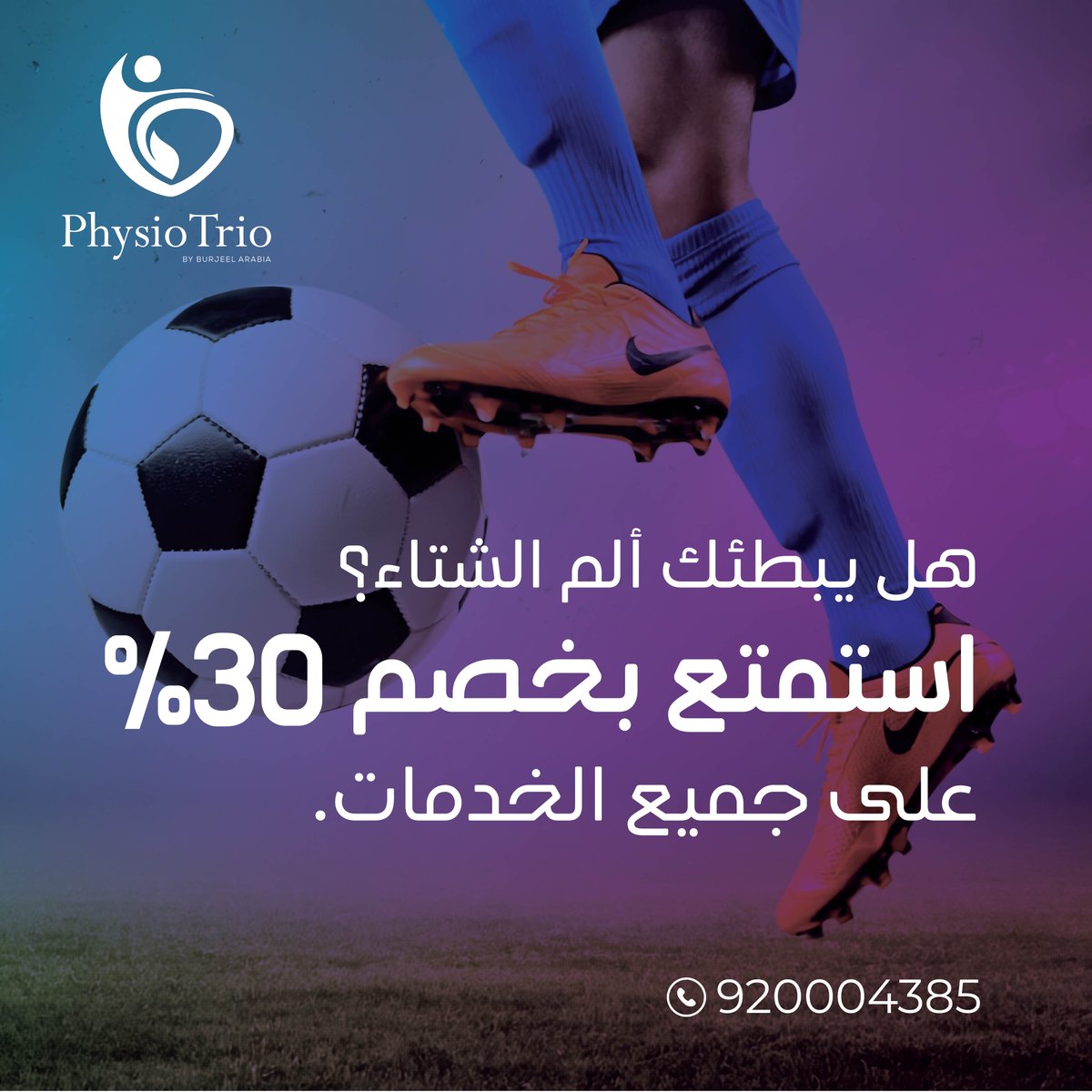 Physiotrio - فزيوتريو tweet media