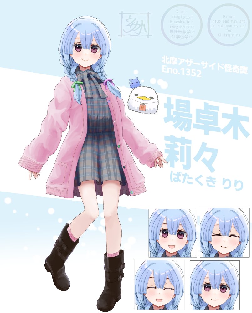「(オリキャラの絵です) 「私から見れば冬の東京は温かいからねぇ……それにカレー食」|ウサ小のイラスト