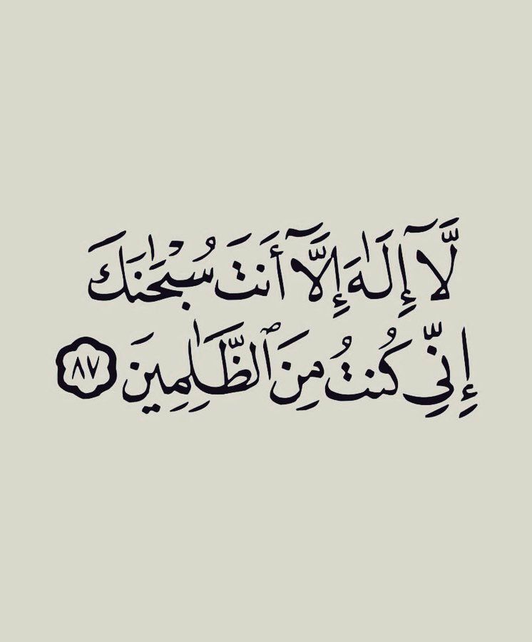 آيات القرآن (@almushaf123) on Twitter photo 