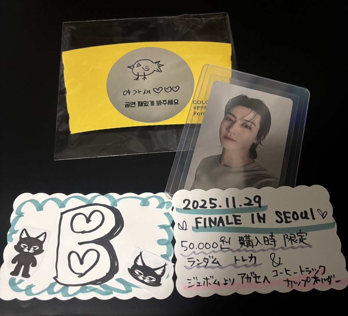 JAYB_d_niaan's tweet image. ⭐️プレゼント🎁⭐️

【 J 】　bbom B   

【 A 】　2024 ソウル　
　　フォトカードセット10枚入

【 Y 】　購入限定　ランダムトレカセット

【 B 】　2025  ソウルfinal   
　　購入限定　ランダムトレカ　&amp;amp;
　🌴より🐥へ　コーヒーカプホ

@jaybnow_hr 
#JAYB #제이비　
#TAPE_RE_LOAD_FINALE_SEOUL