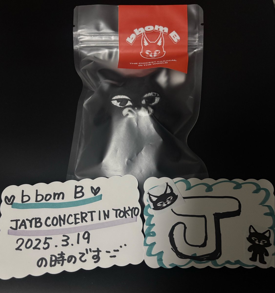 JAYB_d_niaan's tweet image. ⭐️プレゼント🎁⭐️

【 J 】　bbom B   

【 A 】　2024 ソウル　
　　フォトカードセット10枚入

【 Y 】　購入限定　ランダムトレカセット

【 B 】　2025  ソウルfinal   
　　購入限定　ランダムトレカ　&amp;amp;
　🌴より🐥へ　コーヒーカプホ

@jaybnow_hr 
#JAYB #제이비　
#TAPE_RE_LOAD_FINALE_SEOUL