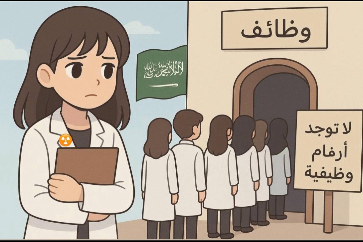 لَمْياء tweet media