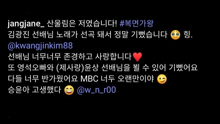 ynjnmnhn's tweet photo. Singer Jang Jane appeared as one of the contestants on MBC's #KingOfMaskSinger Episode 522 named ‘Sanullim’.
“…Seungyoon-ah,you've worked hard.😄"
#WINNER's #KANGSEUNGYOON #SEUNGYOON #YOON commented:“What a totally shock/surprise.🤭”

#복면가왕 #위너 #강승윤 @official_yoon_ https://t.co/fpWBTZfVif
