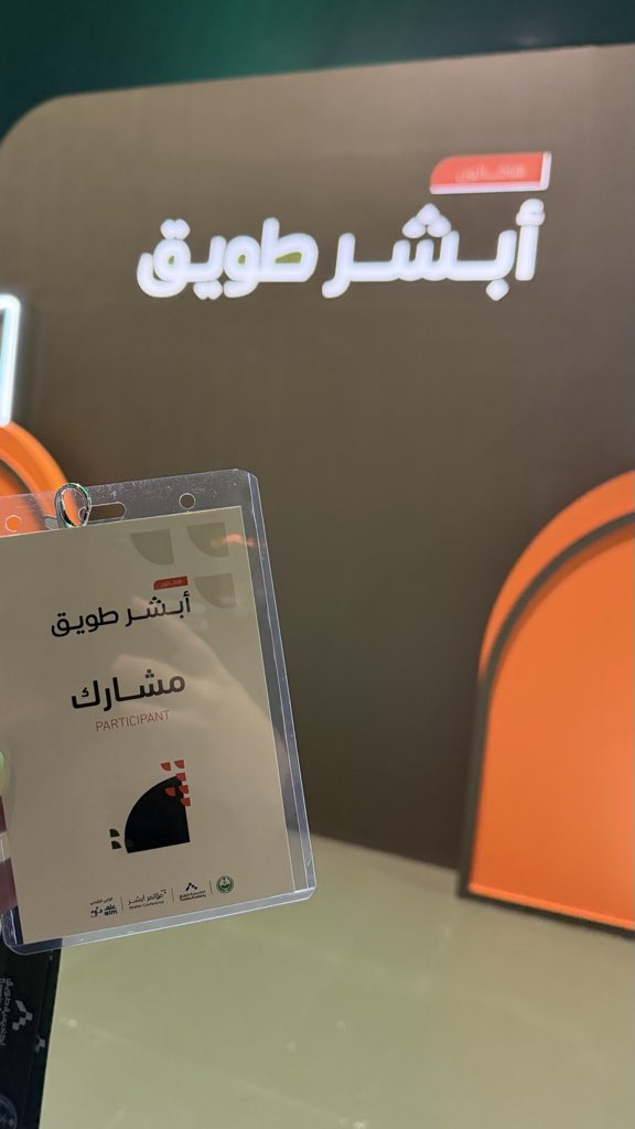 Yasminiah_'s tweet photo. تجربة استثنائية ✨✨  #هاكاثون_أبشر_طويق https://t.co/cl25rH8xBG