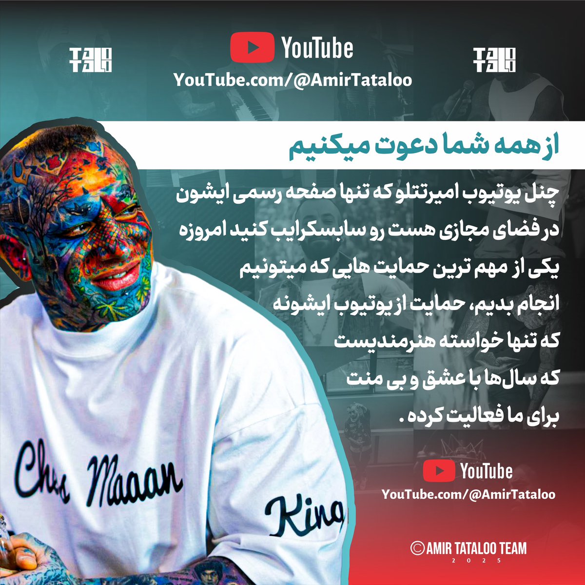 AmirTatalooTeam's tweet photo. چنل یوتیوب امیرتتلو که تنها صفحه رسمی ایشون در فضای مجازی هست رو سابسکرایب کنید🤍🙏
بیایید همگی باهم یک صدا و باعشق به امید میلیونی شدن یه جون تازه به یوتیوب بدیم... 💎🕊
https://t.co/VD3fCEpfvq
#تتلو #tataloo https://t.co/G9f5eghGJx