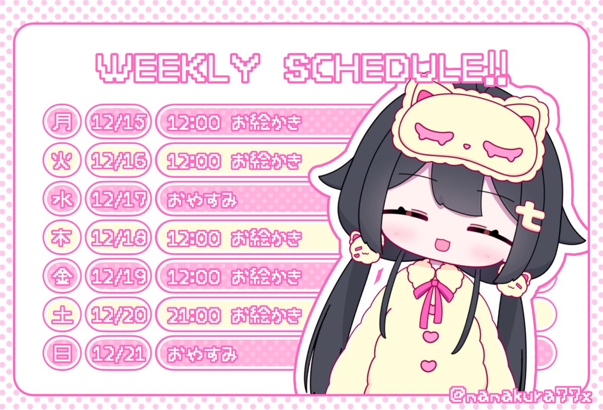 じゅんちゃまページ 作業捗りすぎました！！12時！！