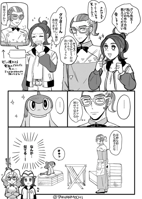 グリセイの可能性広がったね✨
(ネタバレ注意) 