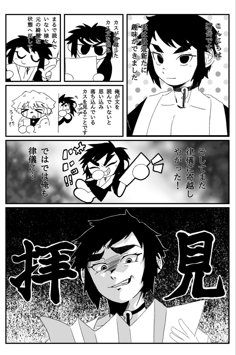suuup2525's tweet photo. 1/11超日輪鬼譚 
善獪新刊サンプル

善が獪へ恋文を送るおはなしです
※善の文字が私の願望で汚くなっております

全40ページ予定です

よろしくお願いします！ https://t.co/XyWDMrytdn