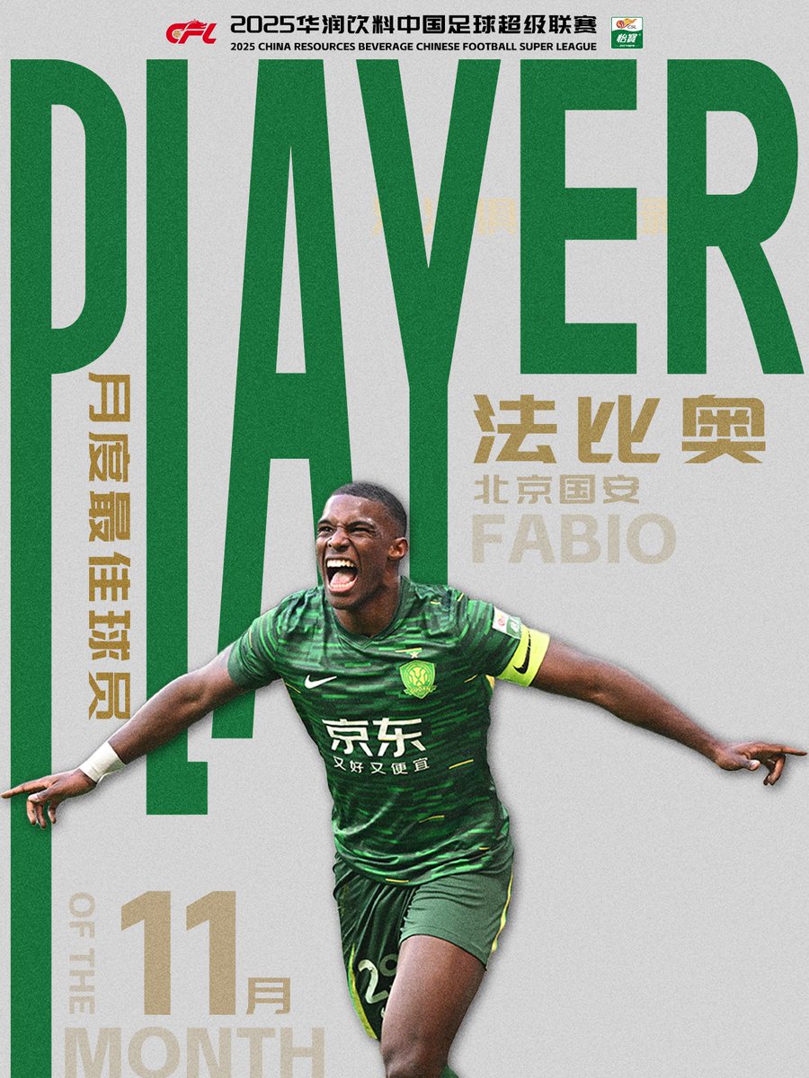 Superligachina's tweet image. #CSL #Noviembre🏆| Ya conocemos los premios individuales de la @Superligachina en el mes de noviembre:

Mejor jugador: Fabio Abreu 🇦🇴 (Beijing Guoan)

Mejor portero: Hou Sen 🇨🇳 (Beijing Guoan)

Mejor entrenador: Kevin Muscat 🇦🇺 (Shanghai Port)