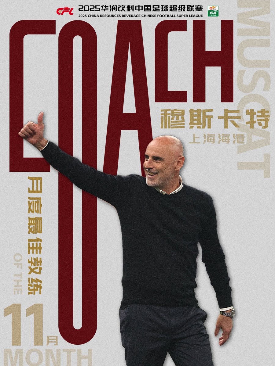 Superligachina's tweet image. #CSL #Noviembre🏆| Ya conocemos los premios individuales de la @Superligachina en el mes de noviembre:

Mejor jugador: Fabio Abreu 🇦🇴 (Beijing Guoan)

Mejor portero: Hou Sen 🇨🇳 (Beijing Guoan)

Mejor entrenador: Kevin Muscat 🇦🇺 (Shanghai Port)