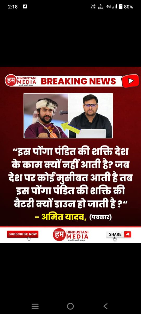 amityadavbharat's tweet photo. इसीलिए पाखंडियों से दूर रहना चाहिए... https://t.co/yM9LObLNa3