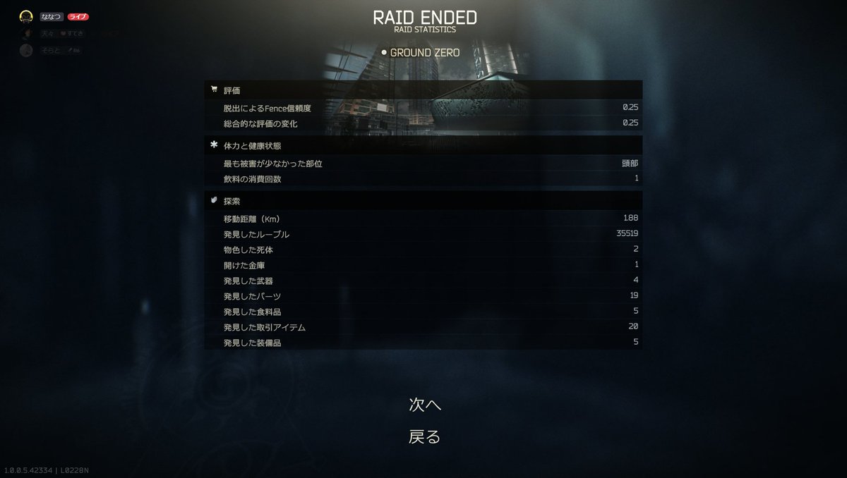 流石に迷子の初心者は撃てなかった