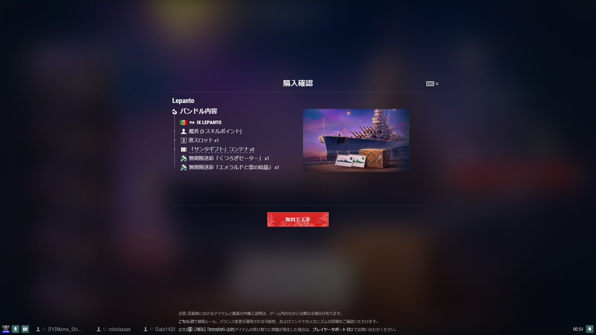 ちゃんとExpを溜めてからクレジット節約のために交換。