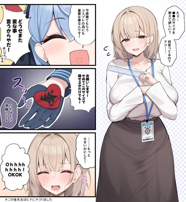 あれは超絶健全な衣装の為の大事な相談だったんです!! 決して他意はありません!!信じてください委員長!!