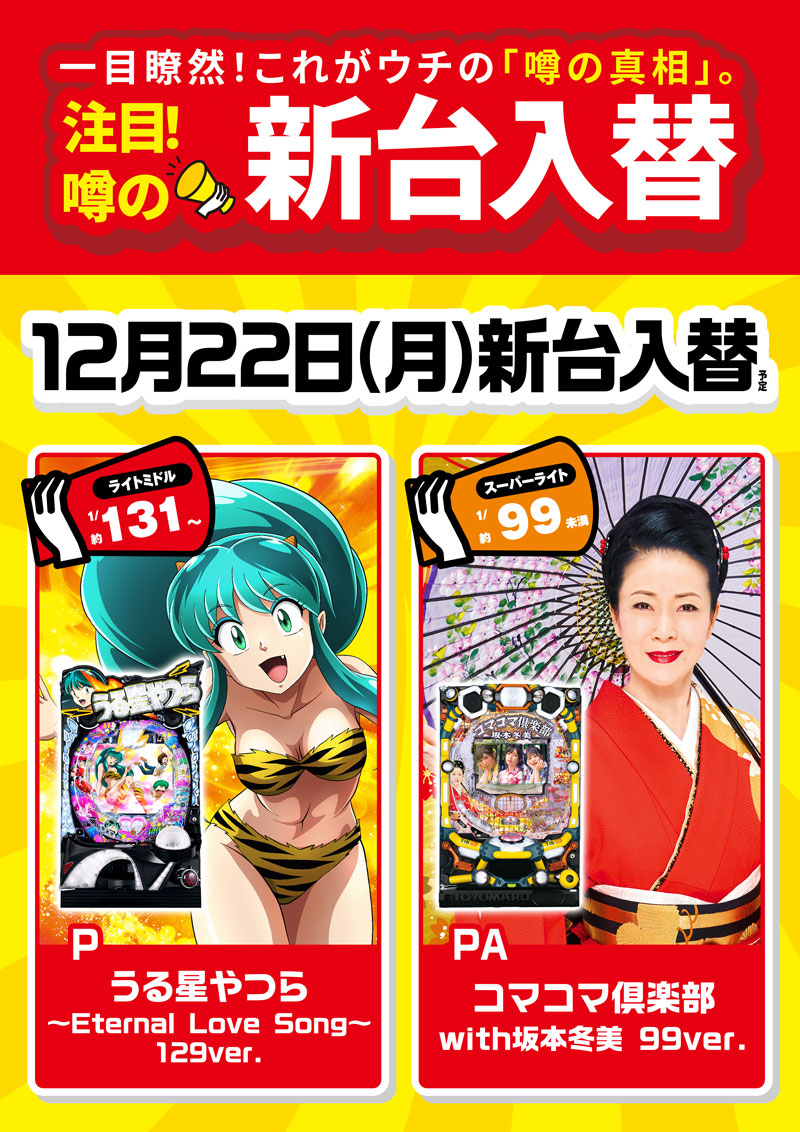 バチ友出品 おはようございます😆😆😆 噂のいちぱち専門店 スパークルⅠです。 12