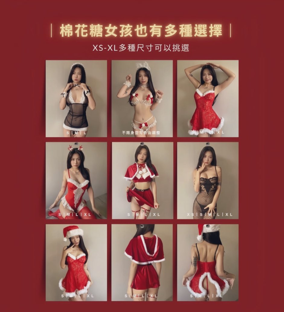 🎄聖誕節好想看看新戰袍
想辦個活動大家一起穿