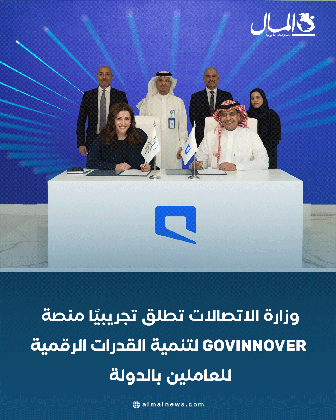 وزارة الاتصالات تطلق تجريبيًا منصة GovInnover لتنمية القدرات الرقمية للعاملين بالدولة. للتفاصيل 