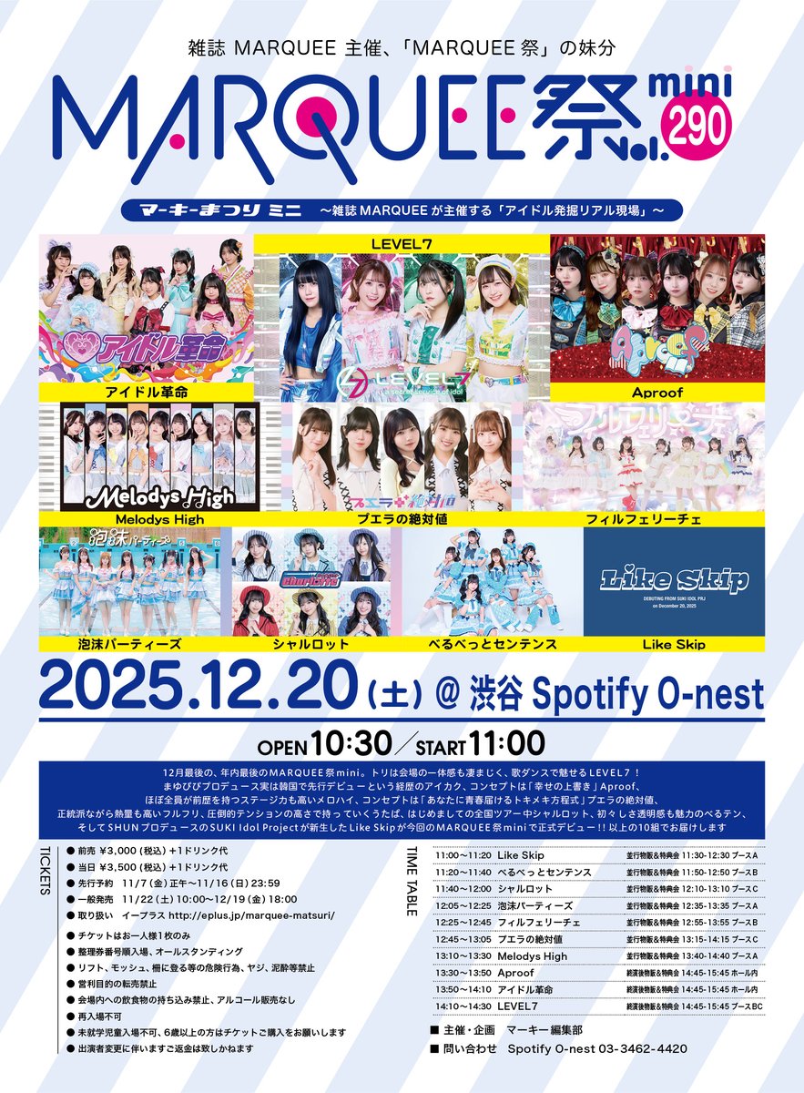 マーミット ジャイアント 大魔神 神奈川国際芸術フェスティバル限定 MAFIN (Miyajima Art Festival in the Narrative)」 （宮島弥山大本山