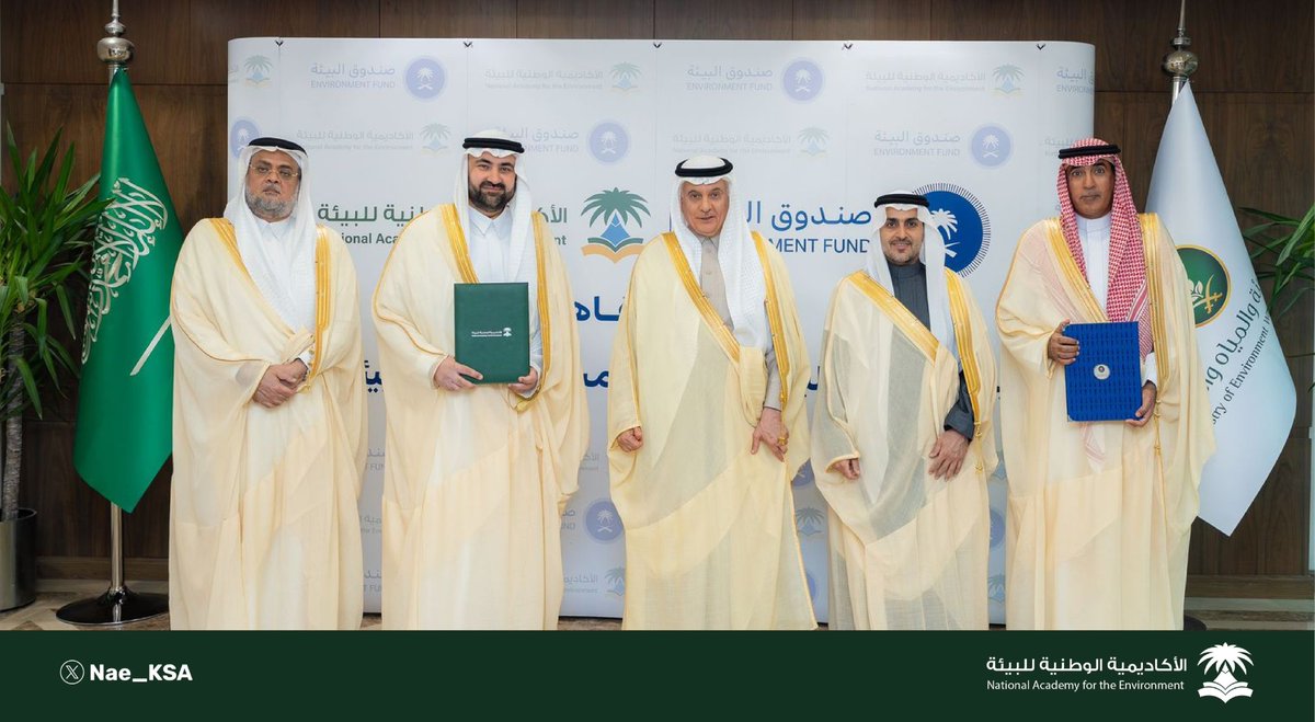 الأكاديمية الوطنية للبيئة tweet media