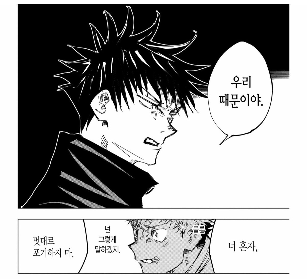 bwforBr's tweet photo. 근데 너무 놀랐던 것 여기서 후시구로가 이타도리 팔 덥썩 잡지 않잖아? 근데 영화 보는데 후시구로가 갑자기 이타도리를 덥썩 잡아버림.. 이타도리가 자기는 못하겠다고 뿌리칠 때까지.. 나 너무 놀랐어 야해서.. 마파도 이타후시 하는구나... https://t.co/vYwXwS0Kck