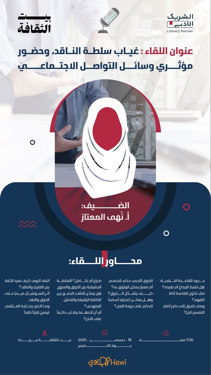 نادي ألق tweet media