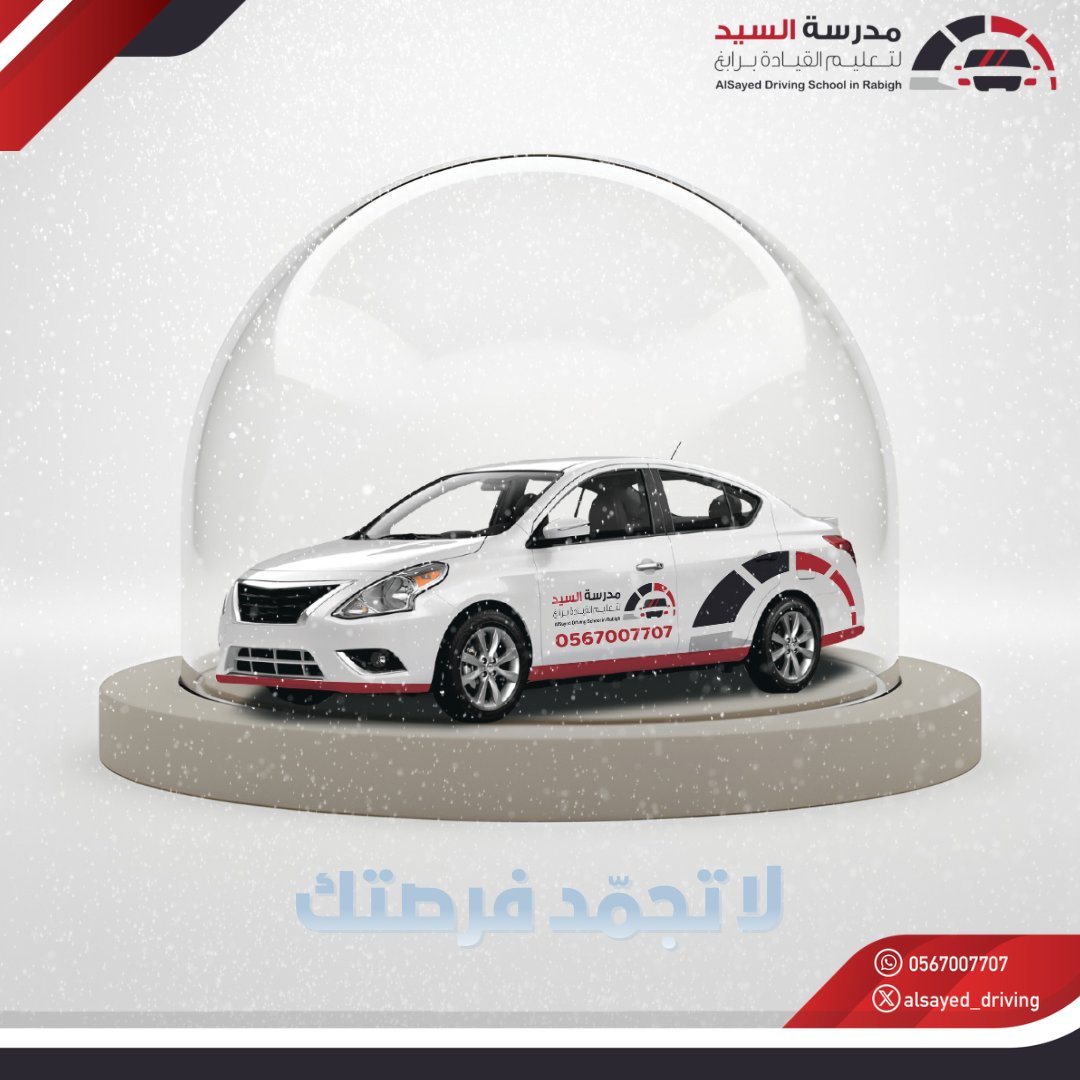 alsayed_driving's tweet image. تمت إتـاحة المواعيد عـن طــريق منصة ( ابشر ) يـمكنك الـحجز الان   

absher.sa 

#مدرسة_السيد_لتعليم_القيادة_برابغ
 #أبشر