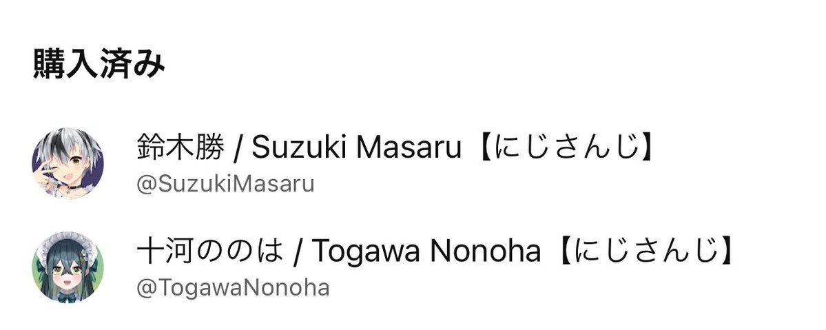 表記同じでかわいい