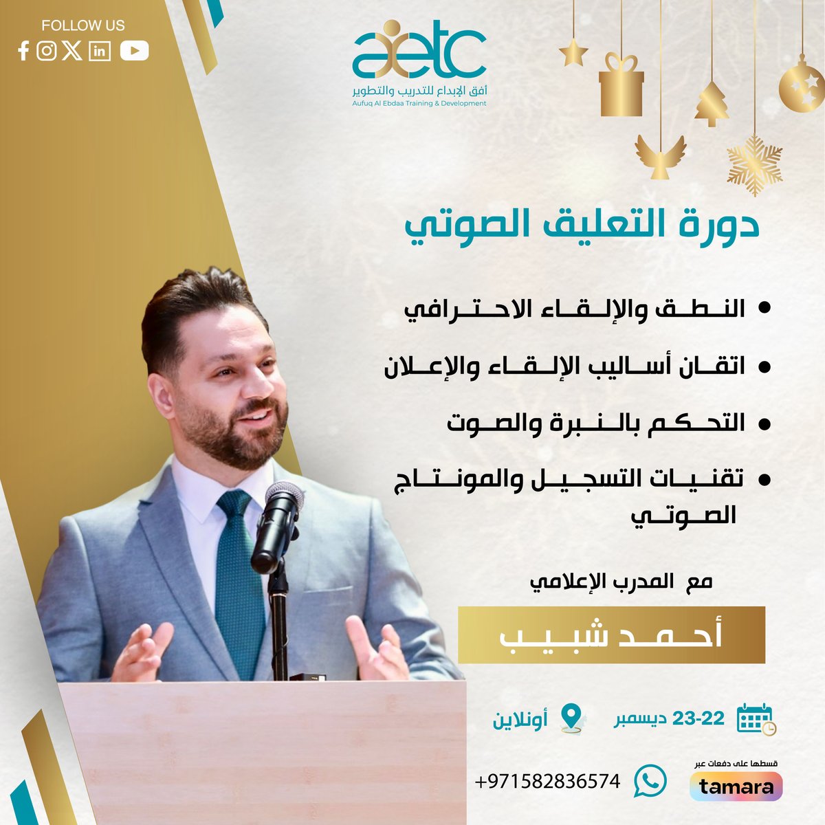 AETC Training centre tweet media