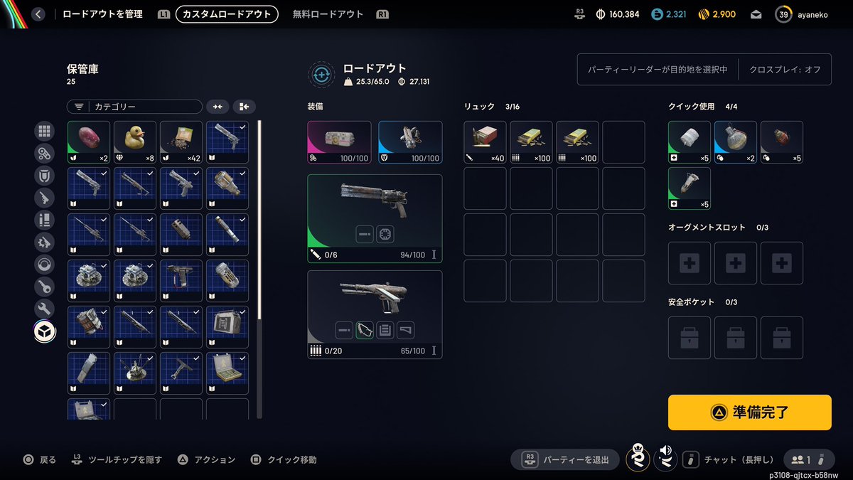 ｳﾎｯ

#ArcRaiders