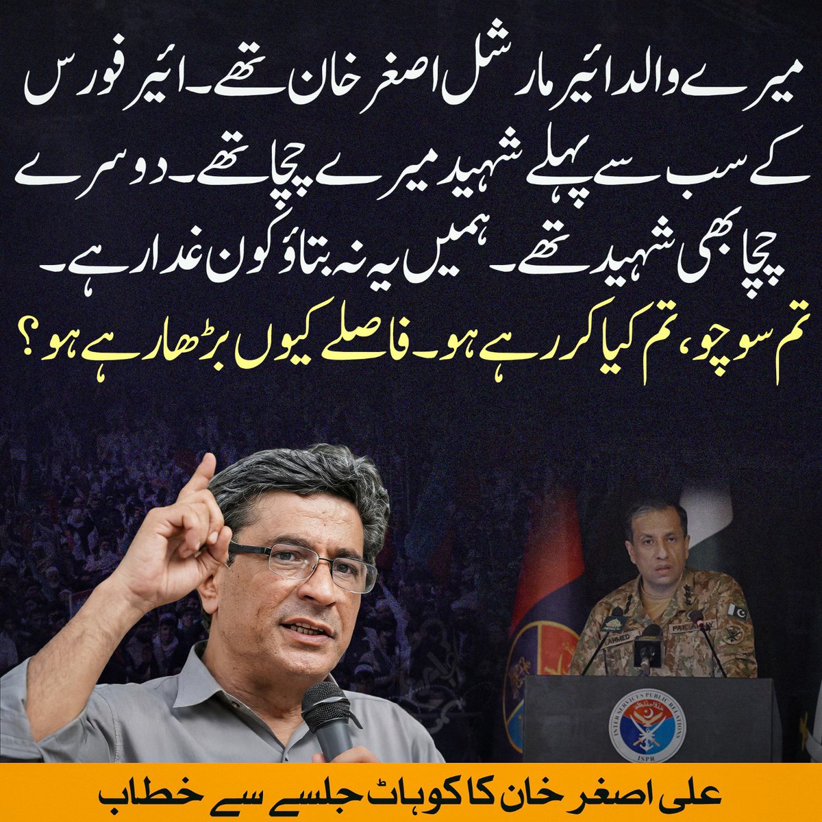 PTIofficial's tweet image. “ہمیں یہ نہ بتاؤ کون غدار ہے، تم سوچو تم کیا کر رہے ہو!”
- @AliAsgharPTI 

#ذہنی_مریض_نامنظور