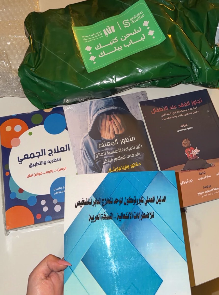 شيء حلو يكون في كتاب عربي عن العلاج بالبرتوكول الموحد العابر للتشخيص للاضطرابات الانفعالية (ديفد بارلو) 

فرصة لممارسين العلاج المعرفي السلوكي إنو يشوفون امكانية أخرى أفضل من العلاج المعرفي السلوكي الكلاسيكي.