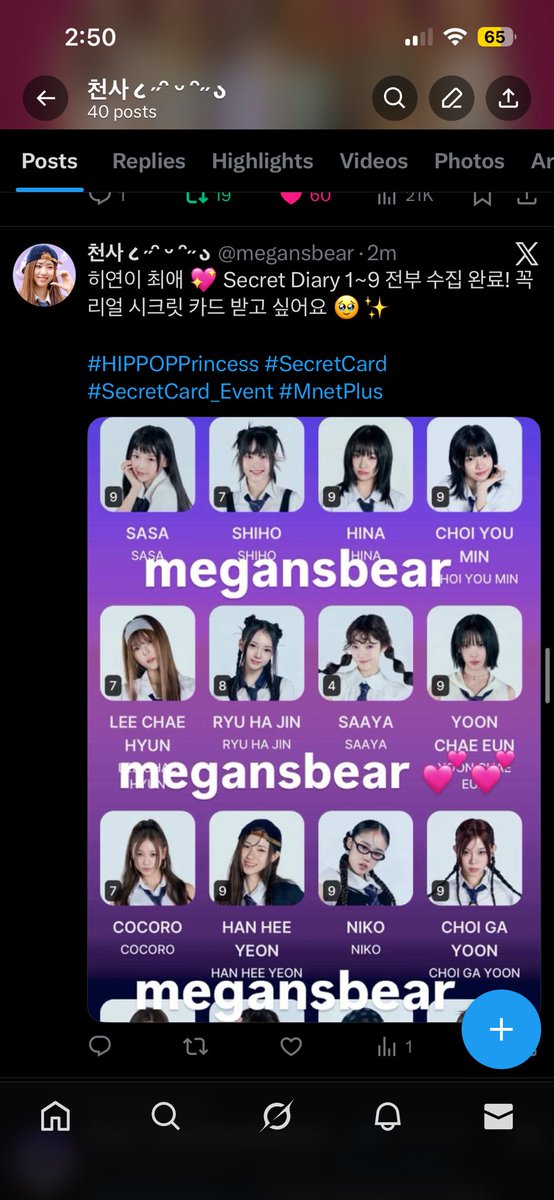 megansbear's tweet photo. ๊ฒ์๋ฌผ์ ๋ต๊ธ ๋ค๋ ๊ฑธ ๊น๋นกํ์ด์!
ํ์ฐ์ด ์ต์ ๐ โSecret Diaryโ 1~9 ์ ๋ถ ์์ง ์๋ฃ! ๊ผญ ๋ฆฌ์ผ ์ํฌ๋ฆฟ ์นด๋ ๋ฐ๊ณ ์ถ์ด์ ๐ฅนโจ
#HIPPOPPrincess #SecretCard #SecretCard_Event #MnetPlus https://t.co/HpHRTrpdCC
