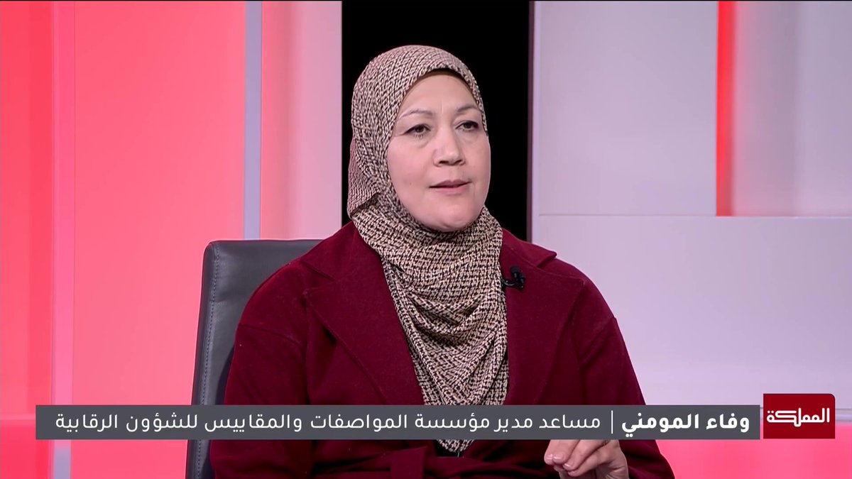 طلبنا تطبيق المواصفة الخاصة بالاستخدام المنزلي في "صوبات الشموسة" بعد أن لاحظنا بأن المواطنين يستخدمونها في المنازل بدلا من الاستخدام الخارجي | مساعدة المدير العام لمؤسسة المواصفات والمقاييس #الأردن 