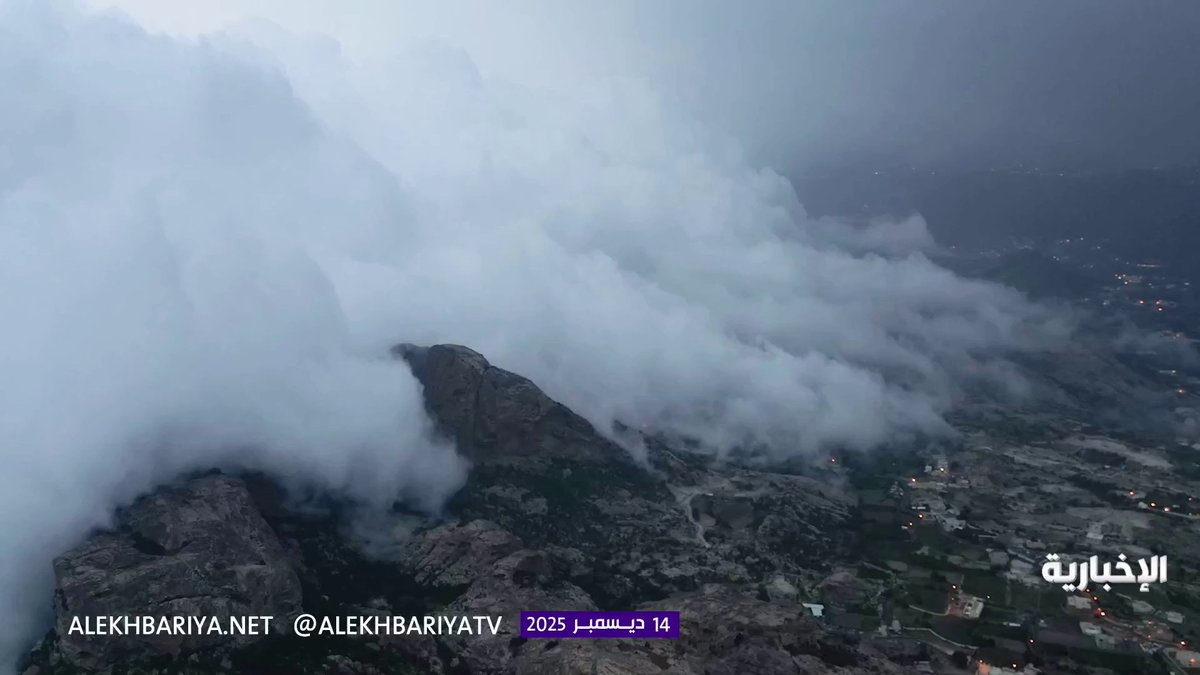 مناظر جوية خلابة لقمم النماص وتنومة وسط الضباب. بعدسة مراسل الإخبارية عثمان بن مرشد 