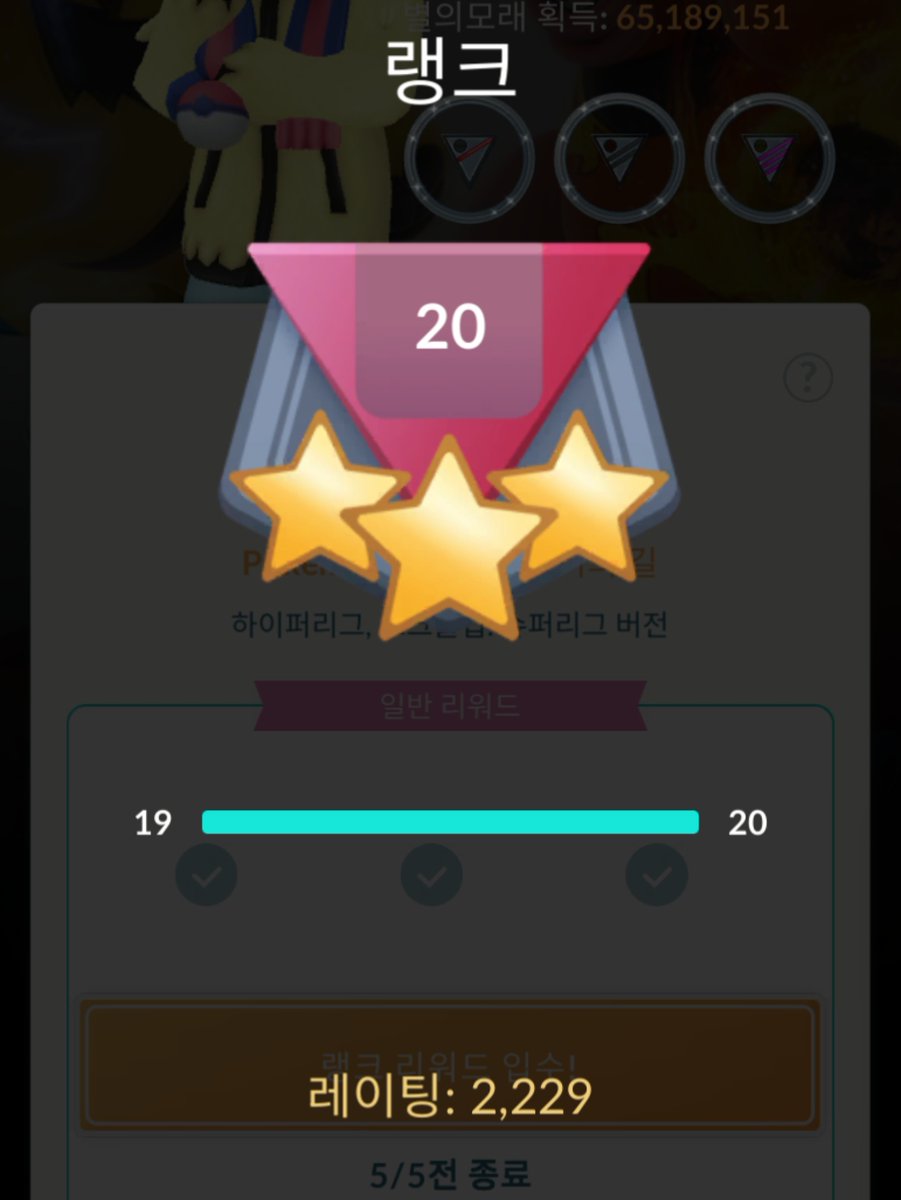 GoYuBinACE's tweet image. GBL S25 Ended!