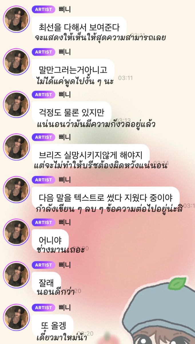 B_200110's tweet image. วอนบินน่ารักกับบรีซตลอดเลย อยากให้รักฮีเยอะ ๆ ให้เท่ากับที่มานรักแฟนคลับบ้าง กำลังใจรายวันมากอะ🥹