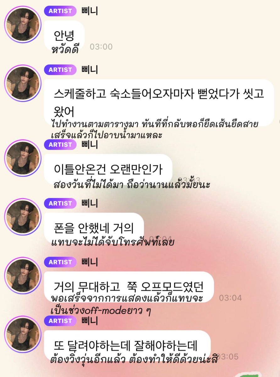 B_200110's tweet image. วอนบินน่ารักกับบรีซตลอดเลย อยากให้รักฮีเยอะ ๆ ให้เท่ากับที่มานรักแฟนคลับบ้าง กำลังใจรายวันมากอะ🥹